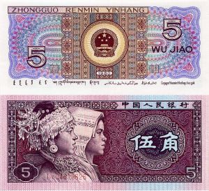 Китай - 0.5 юана 1980