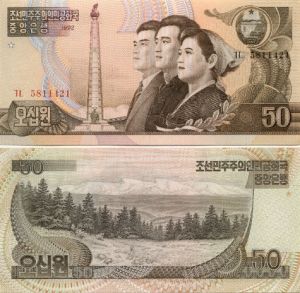 Северна Корея - 50 вона 1992