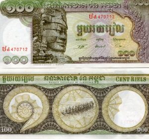 Камбоджа 100 реала 1957-1975