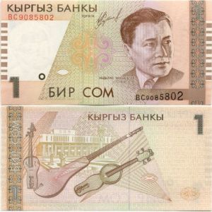 Киргизия 1 сом 1999