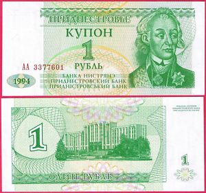 Приднестровие 1 рубла 1994