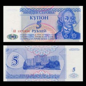 Приднестровие 5 рубли 1994