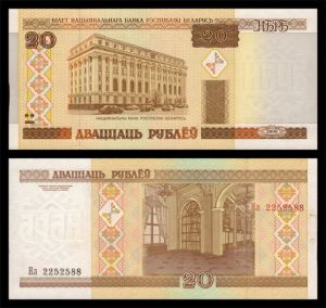 Белорусия 20 рубли 2000