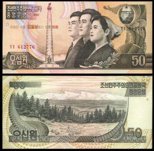 Северна Корея - 50 вона 2008 юбилейна (1992 с допълнителен текст)