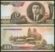 Северна Корея - 100 вонa 1992