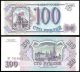 Русия - 100 рубли 1993