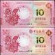 Макао - 2 банкноти по 10 патака 2013, Година на змията, юбилейни 