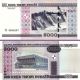 Белорусия 5 000 рубли 2000