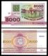 Белорусия 5000 рубли 1992