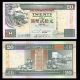 Хонгконг - 20 долара 1996