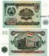 Таджикистан 50 рубли 1994