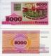 Белорусия 5000 рубли 1998