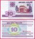 Белорусия 10 рубли 2000